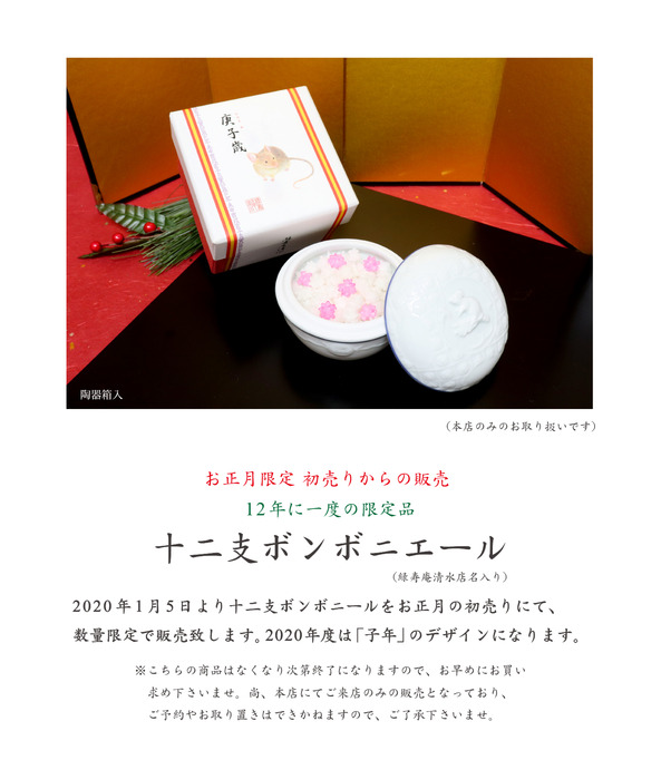 新着情報: 2019年12月アーカイブ