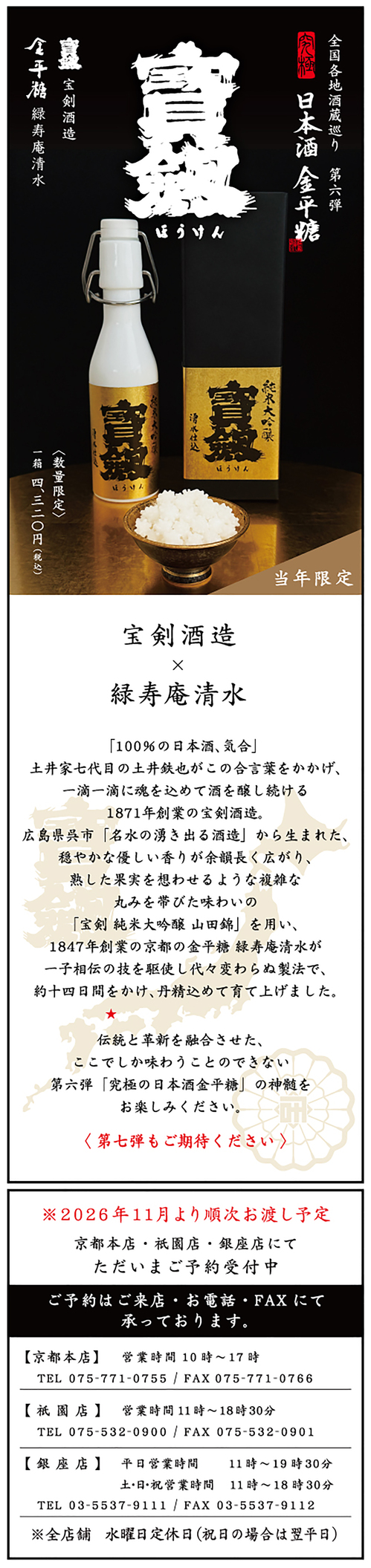 ol_寳劔_ブログ-thumb-500x2111-799.jpg
